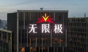 无限极聚焦中医药养生 多糖产品市场潜力大</a>