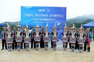 无限极公益直播走进贵州，助力文旅复苏</a>