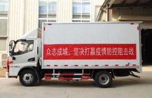 和治友德：公益进“老区”，爱心系“疫情”</a>