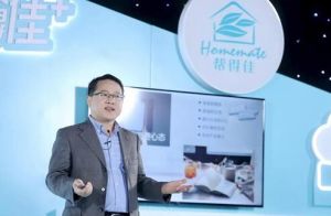 帮得佳全新升级上市！无限极举办线上推介会