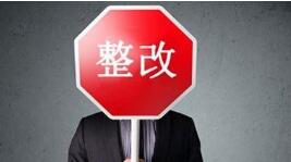 广州两公司被国家药监局责令停产化妆品</a>