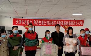 真情送温暖：和治友德爱心捐助福乐多助残基地</a>