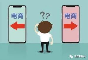 《网络交易监督管理办法》征意见：直播带货纳入监管，违规差评可“技术处理”</a>