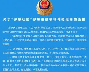 头寸管理彻底凉凉，五个社区被调查爆破！</a>
