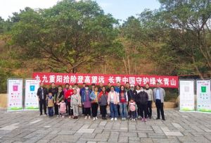 长青中国守护绿水青山</a>