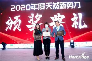 康宝莱三款产品喜提“天然健康产品行业大会”奖项</a>