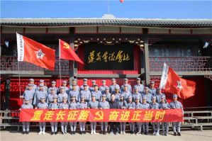 康婷集团党支部开展“重走长征路 奋进正当时”主题党日活动</a>
