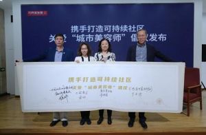 康宝莱关爱环卫工人群体 助力可持续社区发展</a>