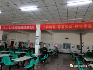 明仁福瑞达开展“厉行节约、反对浪费”主题征文活动</a>