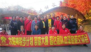 太阳神2020年辽宁本溪研讨会圆满结束</a>