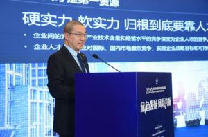 和治友德受邀参加第五届中国直销可持续发展高峰论坛