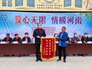 郑州市市场监管局联合无限极开展爱心助学活动