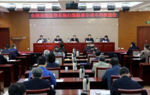 社交电商“涉传风险”居首位 市监总局：以传销、电商平台等作为整治重点</a>