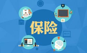 连续亏损，这家老牌保险电商之困值得行业深思