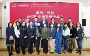无限极受邀参加“金钥匙——面向SDG的中国行动”启动大会</a>