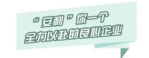 安利，凭什么3次“进军”进博会？</a>