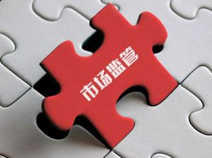直销企业经销商可以以直销企业名义，从事商业宣传、推销等活动吗？</a>