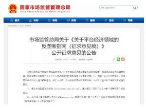 北京重磅宣布！！“ 马云事件 ”大结局来了！！</a>