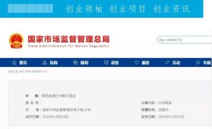 新零售、微商、直销、电商、实体店都要仔细研究的总局32号令</a>