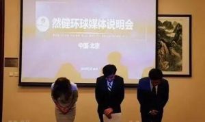 获牌直销企业寸步难行，无牌“传销”公司有恃无恐？