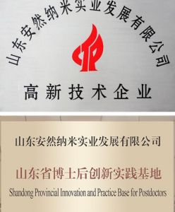 安然公司博士后期满考核答辩会圆满完成