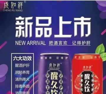 河南成如祥相关公司及个人因涉嫌传销累计被冻结600万元</a>