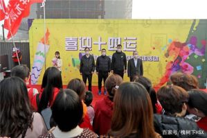 三秦都市报“喜迎十四运健康无限极”城墙健步走活动成功举行</a>