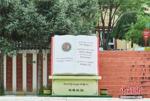 无限极助力山区孩子拥有自己的“星辰大海”</a>