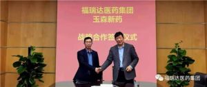 福瑞达医药集团与玉森新药在苏州签订战略合作协议</a>
