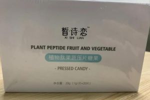 实锤！皙诗恋减脂糖果非法添加，生产工厂劣迹斑斑</a>
