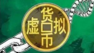 虚拟货币能让你躺赚？警惕“韭菜收割团队”的套路</a>