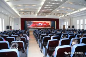 福瑞达党委组织党员干部职工观看中共党史纪录影片《红旗漫卷西风》
