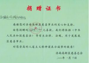 助力精准扶贫，金诃为湘西古丈捐助爱心物资</a>