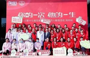 完美百城千店万人献血扬州站活动举办</a>