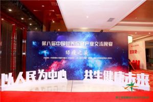 春芝堂荣获长三角营养保健行业抗击新冠肺炎疫情突出贡献企业