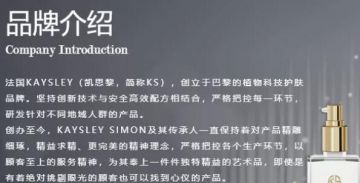 凯思黎微商被曝虚假品牌背景 核心经营思想被质疑“拉人头裂变”</a>