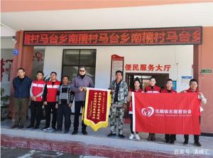 无限极携手思利及人公益基金会在云南临沧发起公益活动</a>