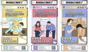抖音电商发布专项治理公告 严打演戏炒作卖货等行为</a>