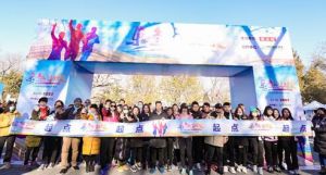 康宝莱再次助力“乐享跑”活动 倡导营养加运动的健康生活方式</a>
