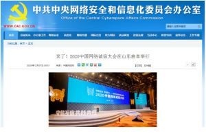 2020年中国网络诚信十大新闻评选：大数据杀熟、直播售假等入选
