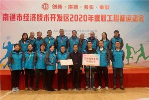 安惠公司勇夺区运动会团体第一名</a>