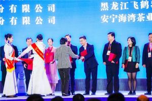 第十八届中国食品安全大会开幕 新时代获得多项荣誉</a>