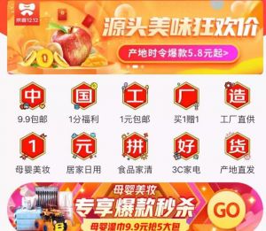 京东7亿美元投资兴盛优选 社区团购巨头扎堆 资本角逐 即将洗牌</a>