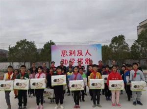 无限极在揭阳举行助学援教公益活动</a>
