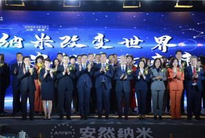 纳米改变世界，安然缔造未来——安然纳米山东峰会隆重举行