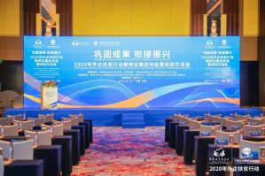 葆婴助力扶贫行动“巩固成果 衔接振兴”</a>