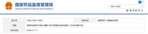 国家药监局：停止销售31批次假冒化妆品</a>