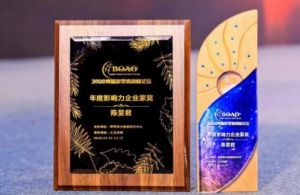 尚赫陈旻君执行长荣获2020博鳌新零售高峰论坛“年度影响力企业家奖”</a>