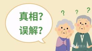 保健食品=保健品=药品？你的误解太大了！