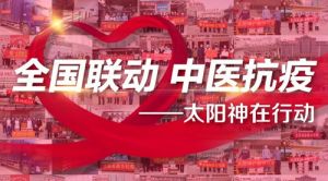 爱心暖冬 太阳神2020年度暖冬行动收官</a>